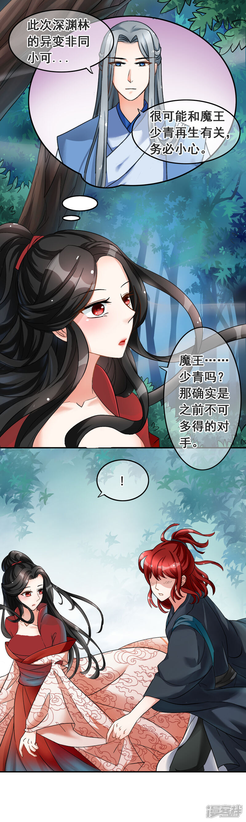 【孽徒在上】漫画-（第3话 你这么可爱就像我之前养的小白狗）章节漫画下拉式图片-10.jpg