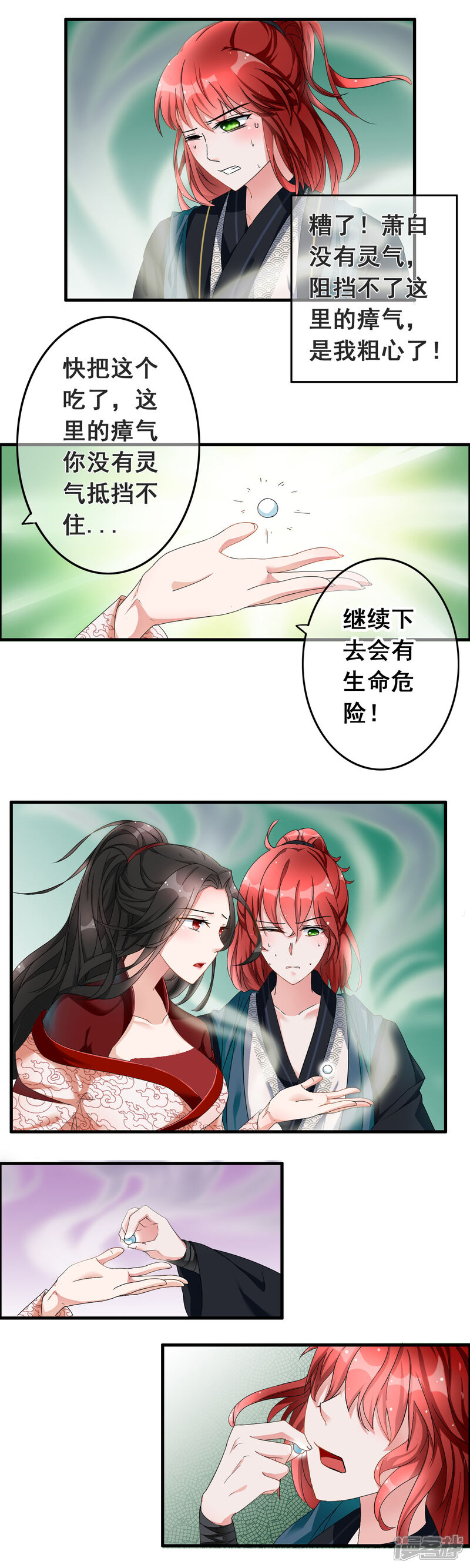 【孽徒在上】漫画-（第3话 你这么可爱就像我之前养的小白狗）章节漫画下拉式图片-11.jpg