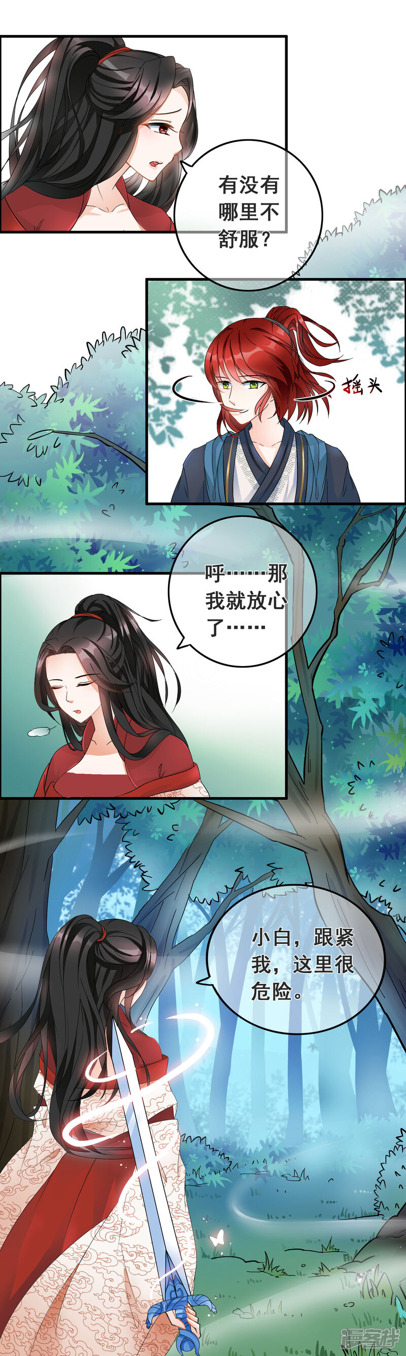 【孽徒在上】漫画-（第3话 你这么可爱就像我之前养的小白狗）章节漫画下拉式图片-12.jpg