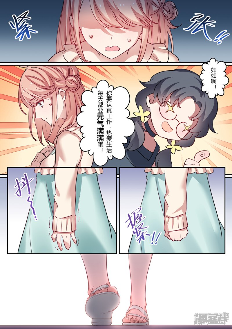 【冷酷总裁的夏天】漫画-（第1话）章节漫画下拉式图片-2.jpg