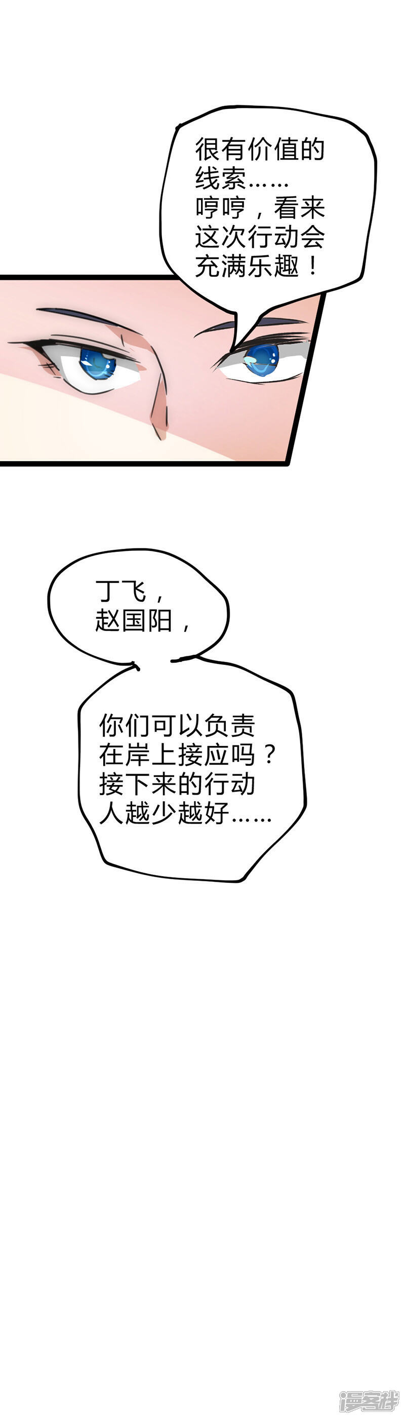【最强妖孽】漫画-（第25话 协议成交）章节漫画下拉式图片-11.jpg