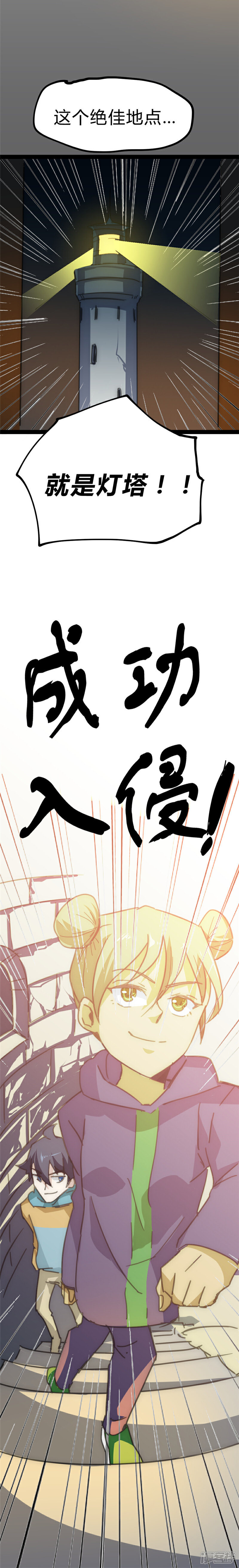 【最强妖孽】漫画-（第20话 水下潜入）章节漫画下拉式图片-11.jpg
