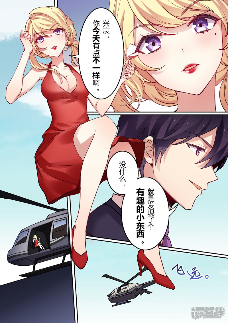 【冷酷总裁的夏天】漫画-（第1话）章节漫画下拉式图片-14.jpg