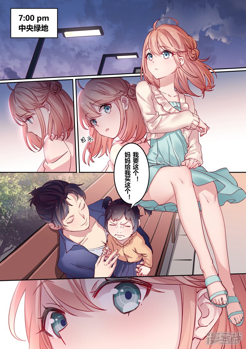 【冷酷总裁的夏天】漫画-（第1话）章节漫画下拉式图片-25.jpg