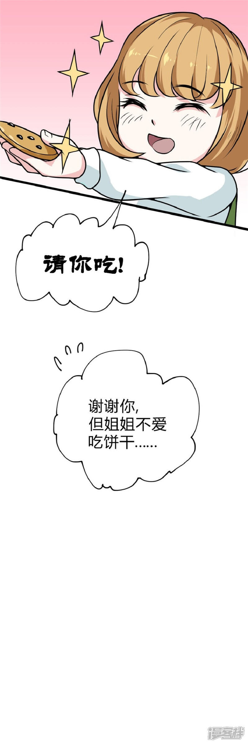 【最强妖孽】漫画-（第36话 冤家路窄）章节漫画下拉式图片-7.jpg