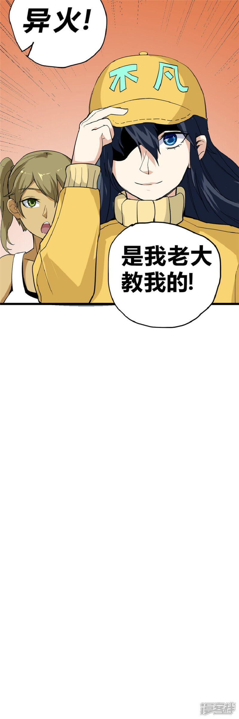 【最强妖孽】漫画-（第36话 冤家路窄）章节漫画下拉式图片-21.jpg