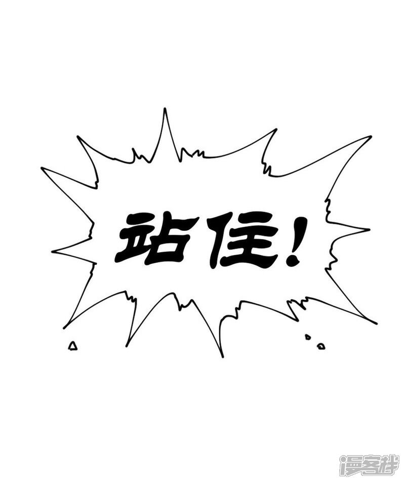 【最强妖孽】漫画-（第38话 叶凡生气了）章节漫画下拉式图片-24.jpg
