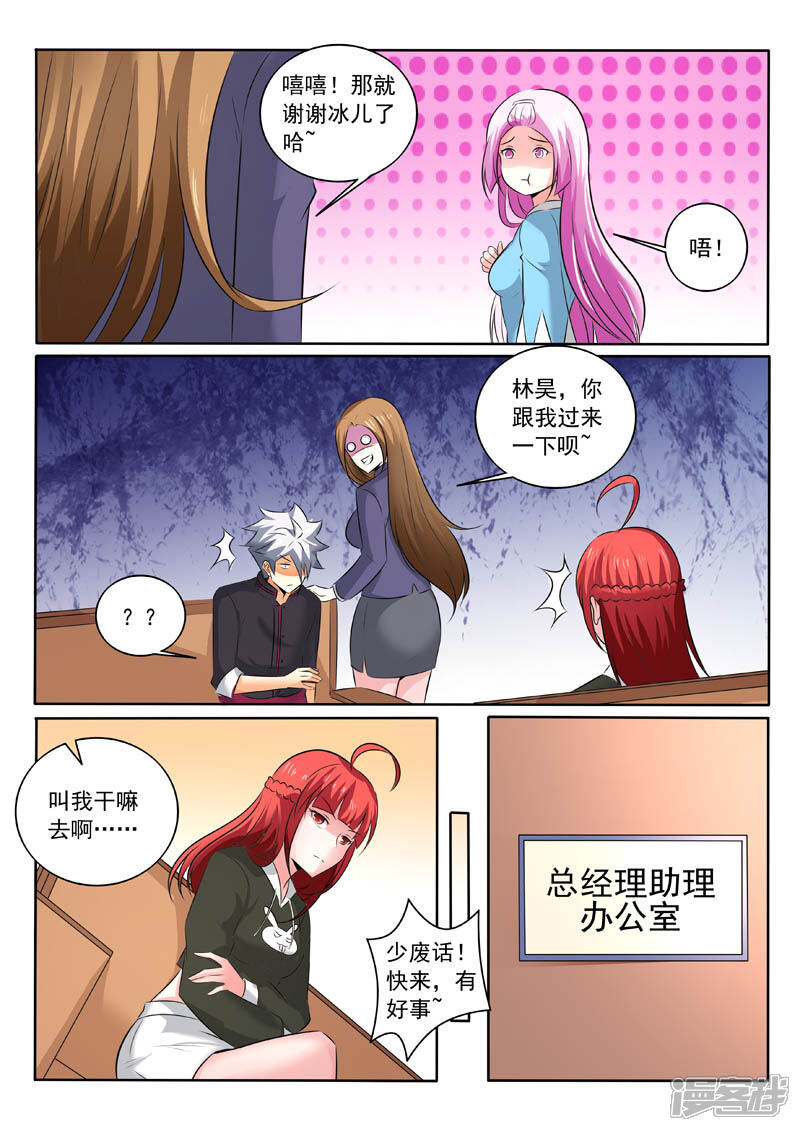 第323话签订合约-中华神医-极光动漫（第3张）