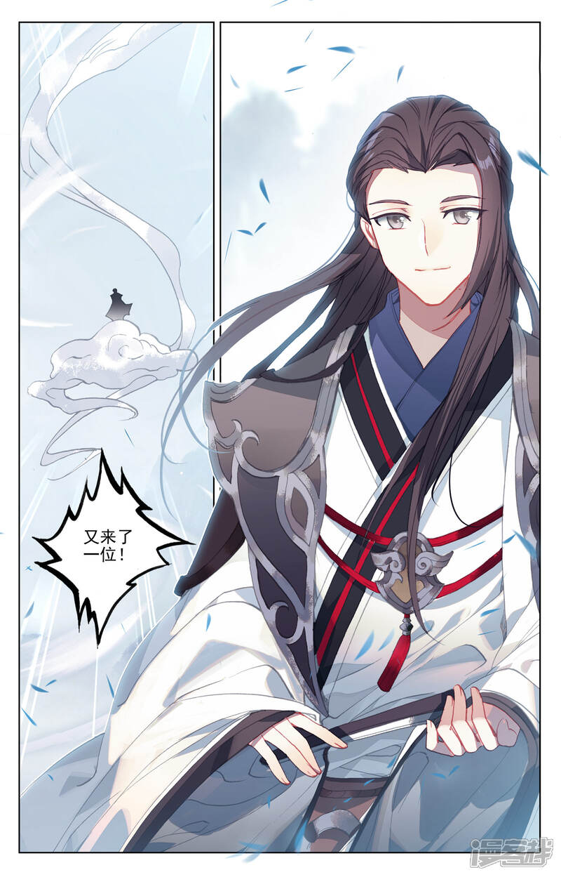 【元尊】漫画-（第172话下 源池开）章节漫画下拉式图片-第4张图片