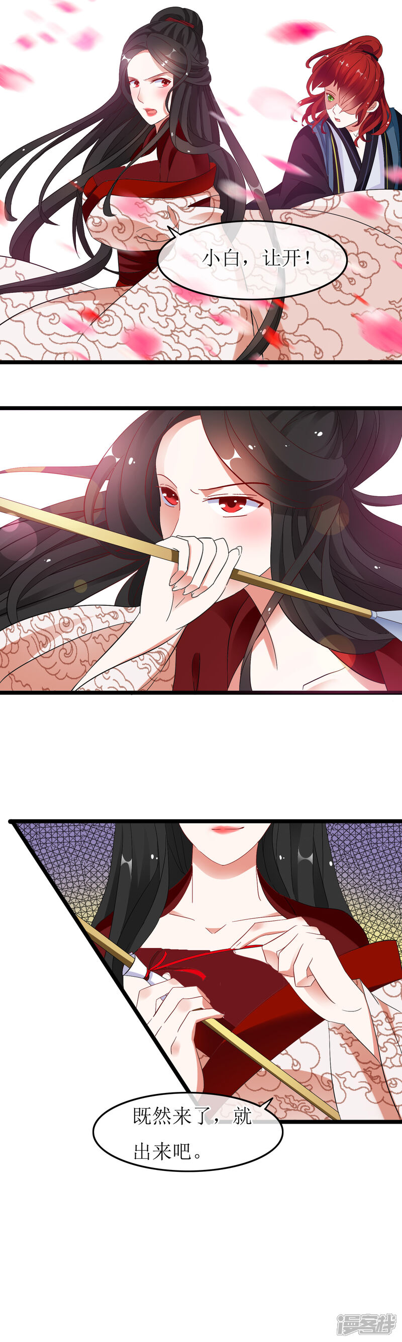 【孽徒在上】漫画-（第8话 少青的消息）章节漫画下拉式图片-第2张图片