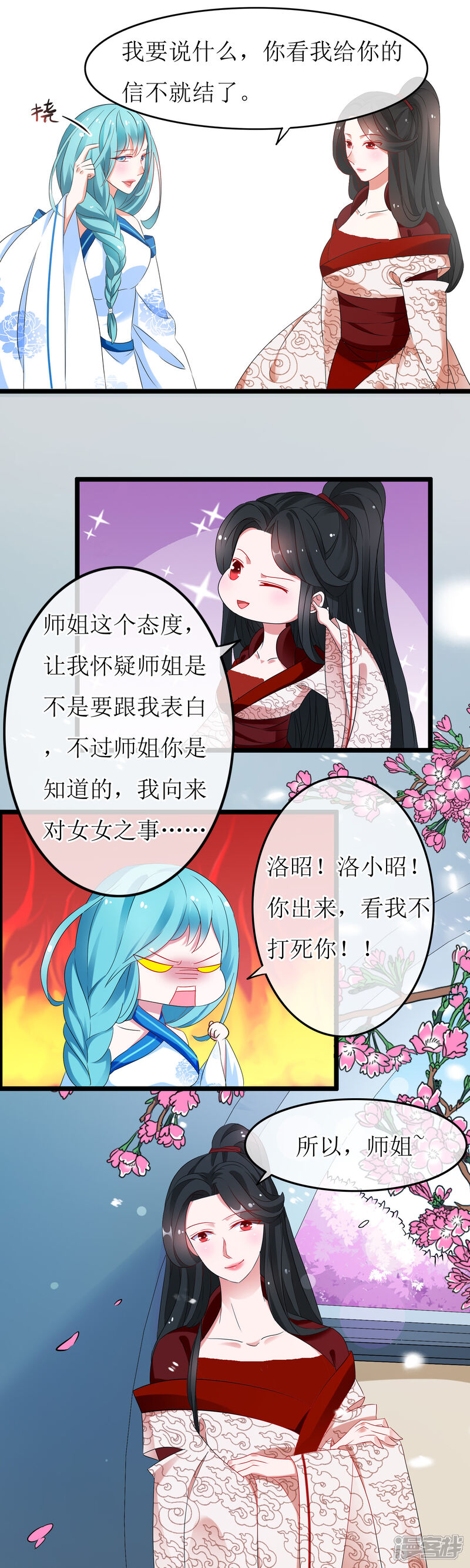 【孽徒在上】漫画-（第8话 少青的消息）章节漫画下拉式图片-第5张图片