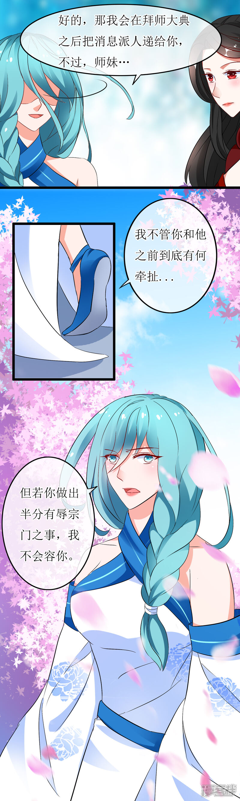 【孽徒在上】漫画-（第8话 少青的消息）章节漫画下拉式图片-第12张图片