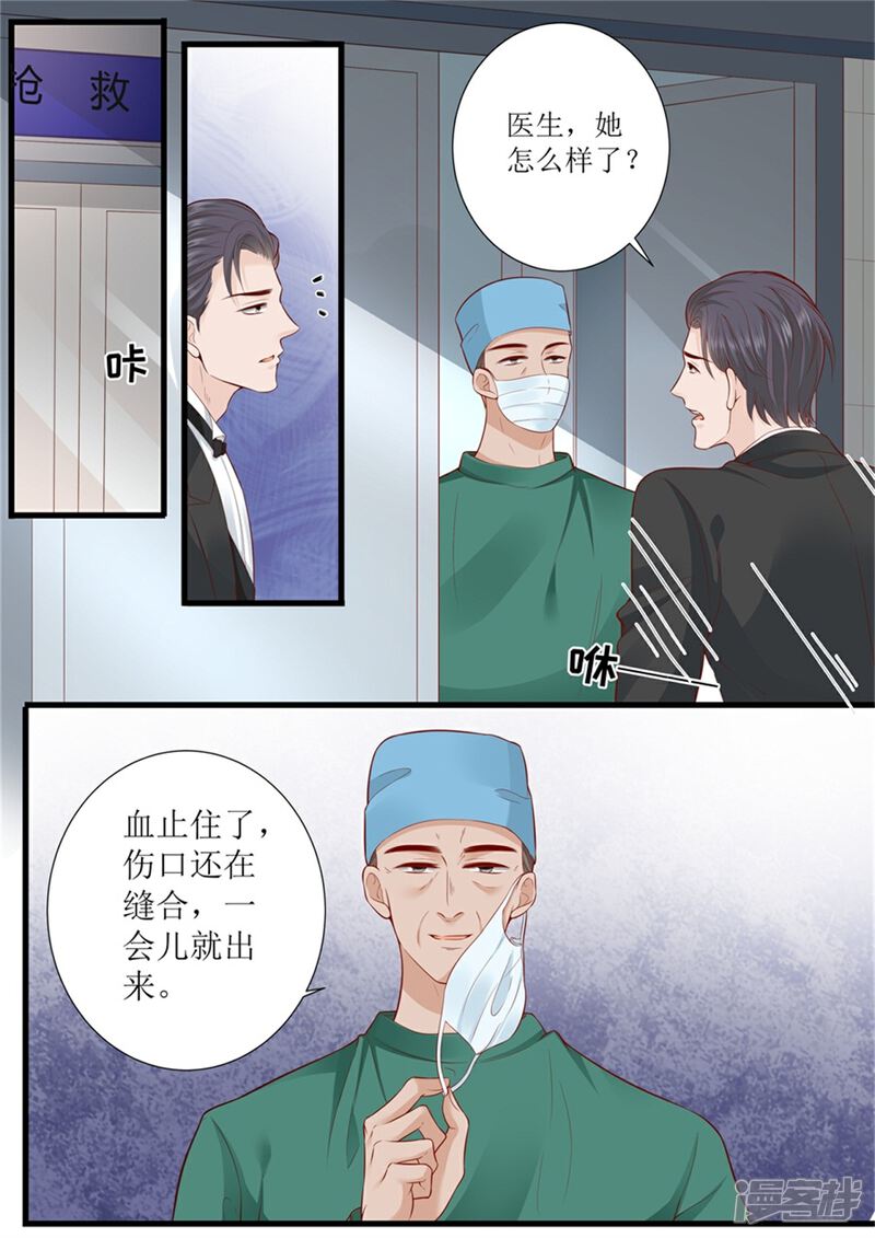 【帝少的独宠计划】漫画-（第301话 艾氏）章节漫画下拉式图片-6.jpg