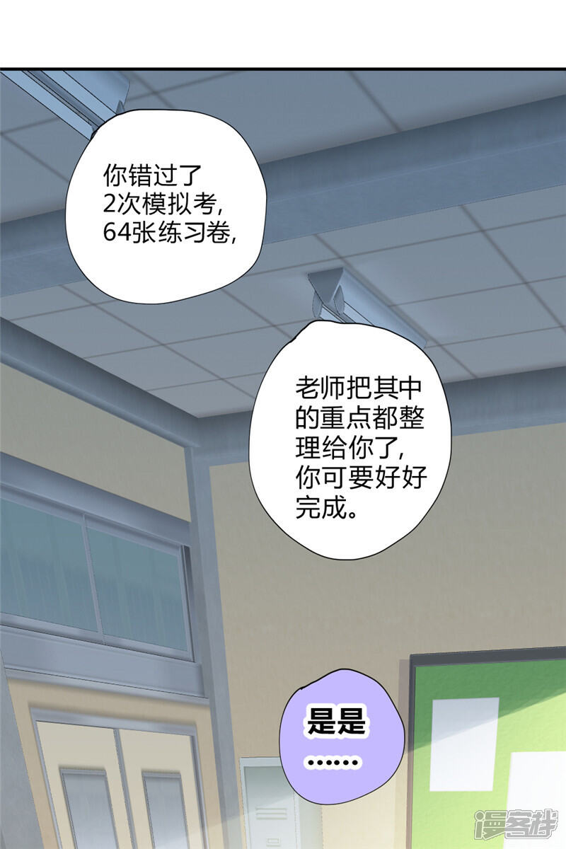 【最强妖孽】漫画-（第53话 病倒了）章节漫画下拉式图片-10.jpg
