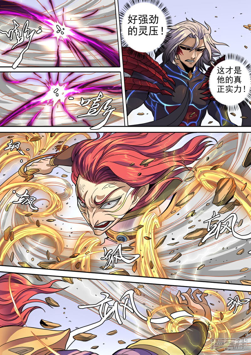 第122话3鏖战盐城-唐寅在异界-云端漫画（第2张）
