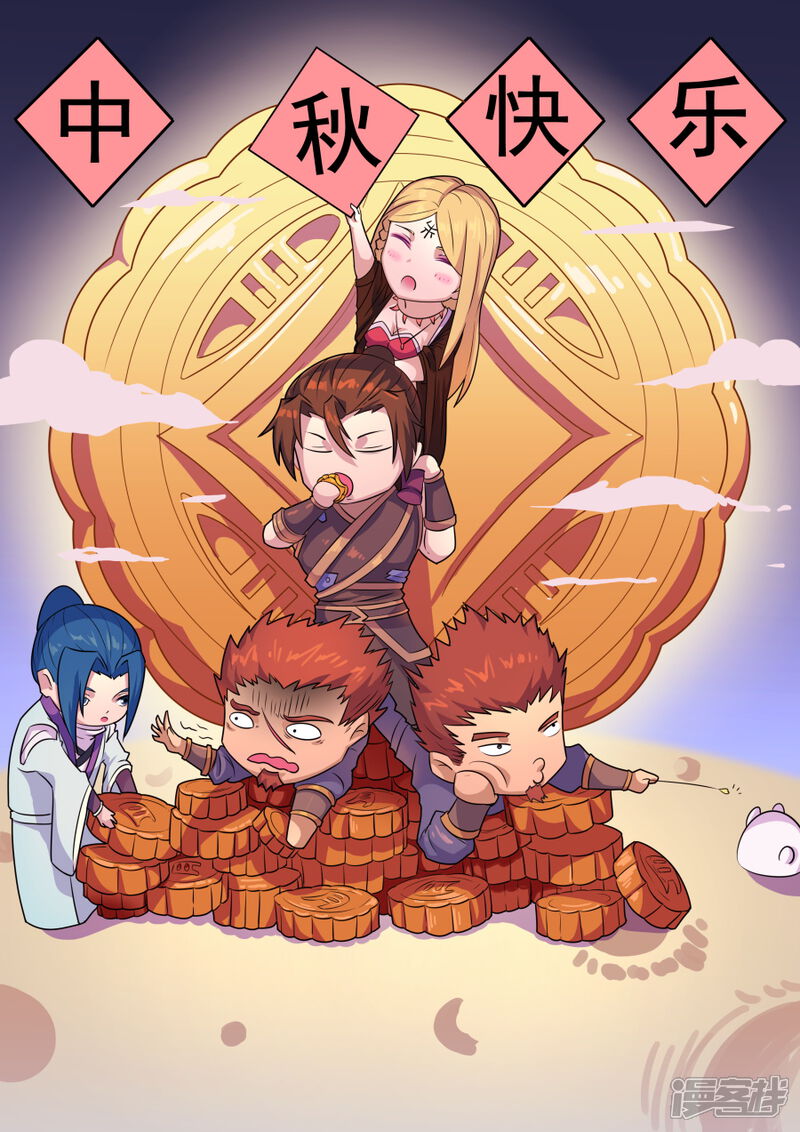 第122话3鏖战盐城-唐寅在异界-云端漫画（第10张）