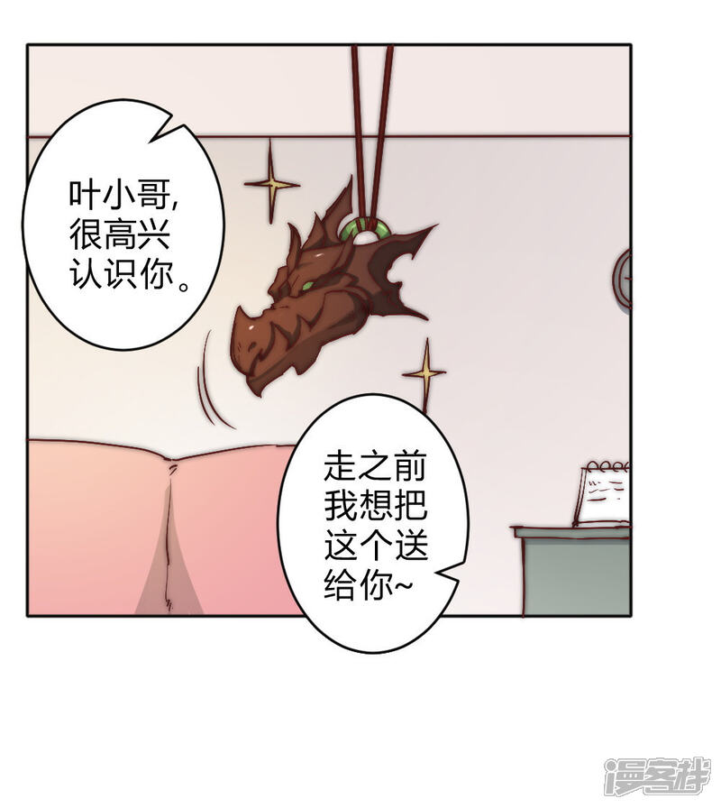【最强妖孽】漫画-（第67话 找到阿离了！）章节漫画下拉式图片-11.jpg