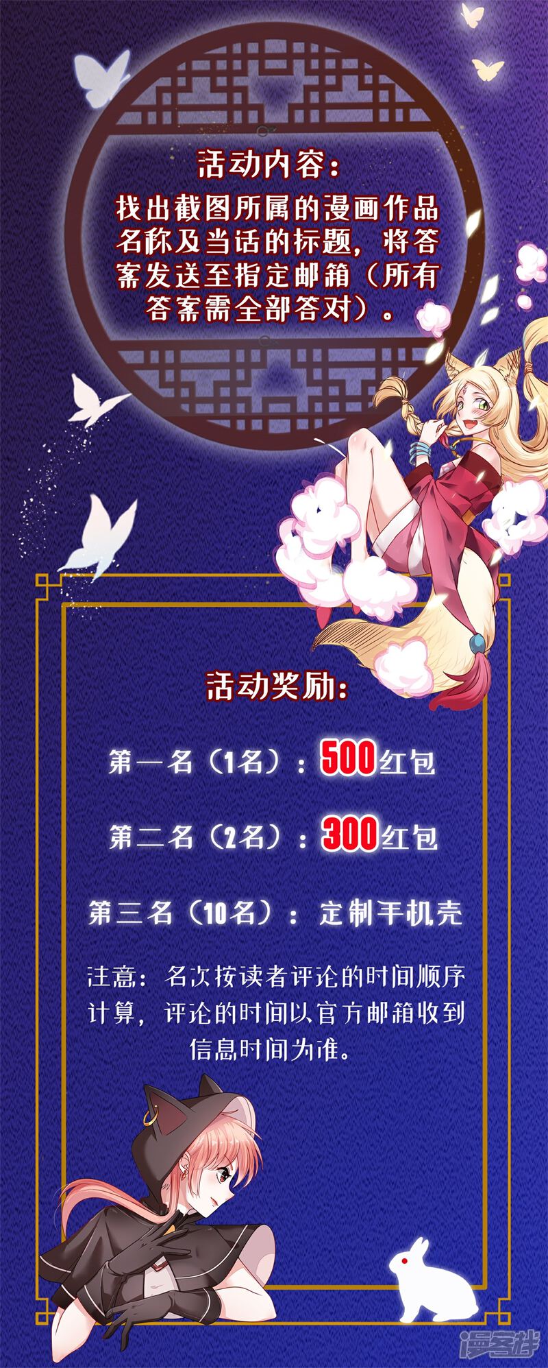 中秋活动-预见你的死亡-大行道动漫（第2张）