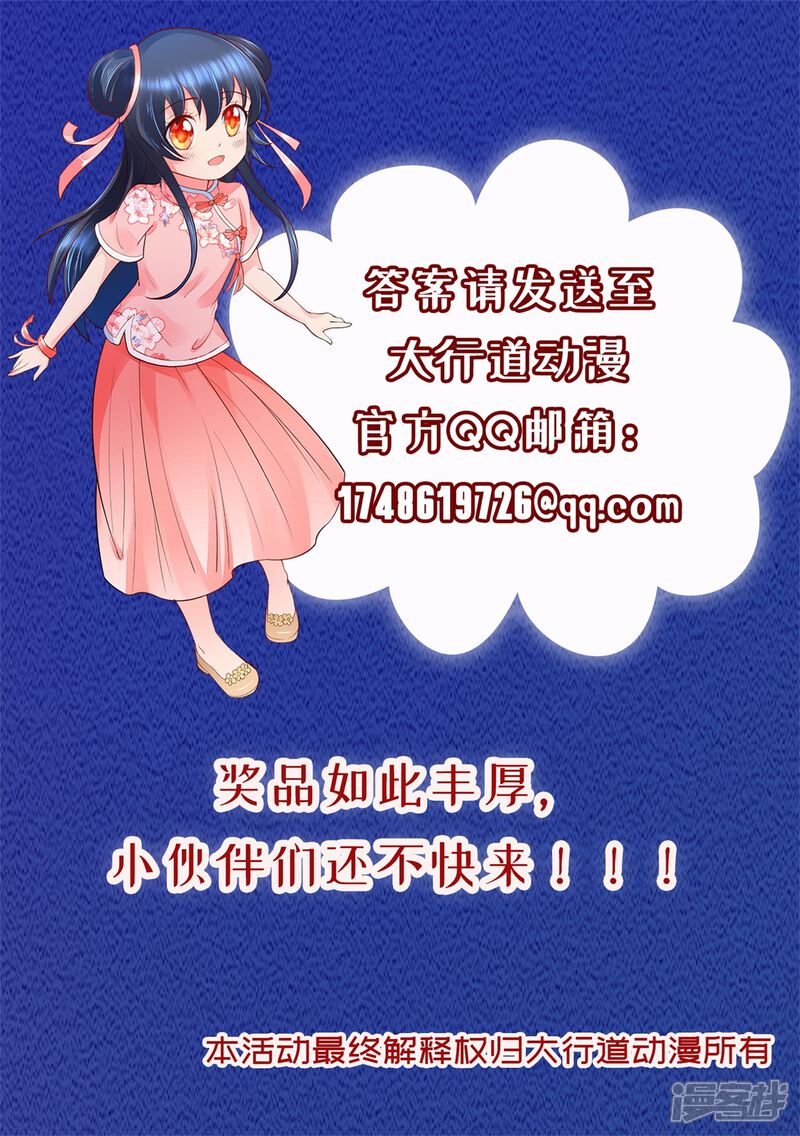 中秋活动-预见你的死亡-大行道动漫（第4张）