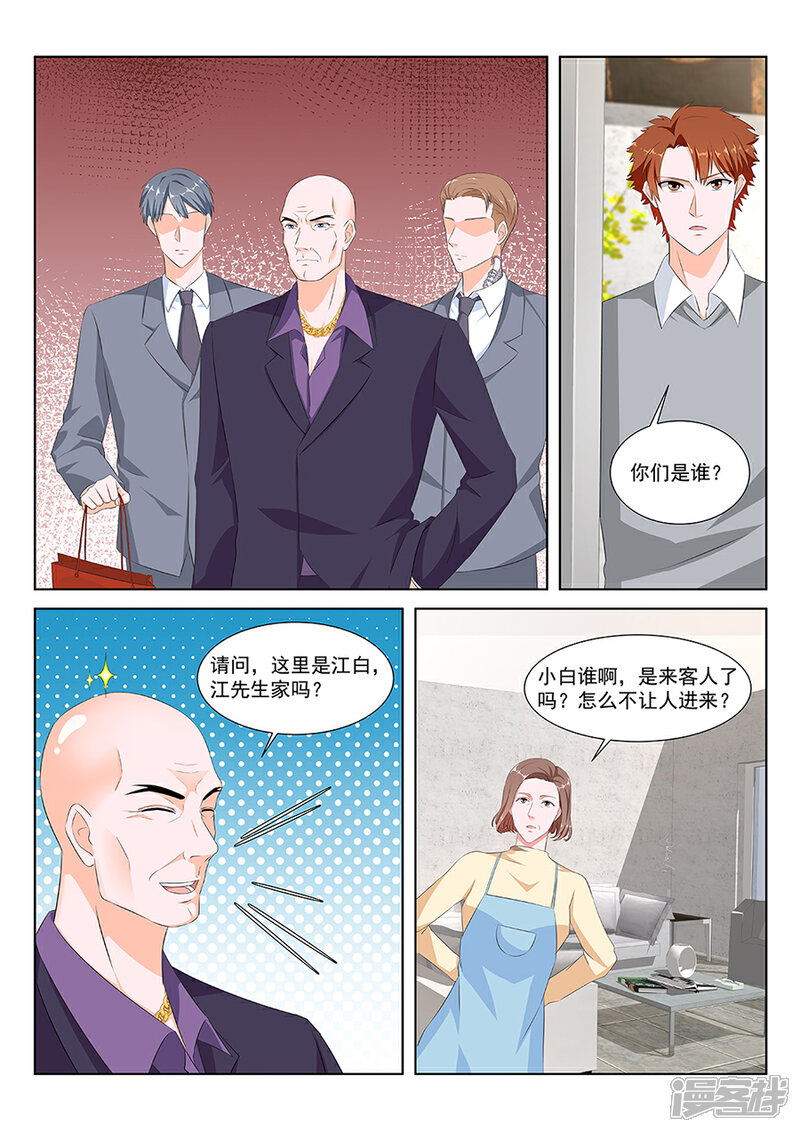 【最强枭雄系统】漫画-（第146话 怎么是她？？？）章节漫画下拉式图片-4.jpg