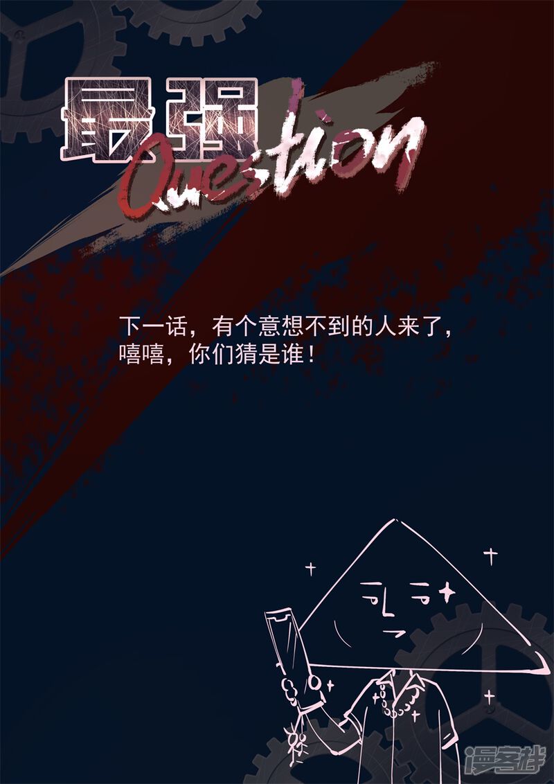 第147话包养接盘侠-最强枭雄系统-掌阅漫画（第12张）