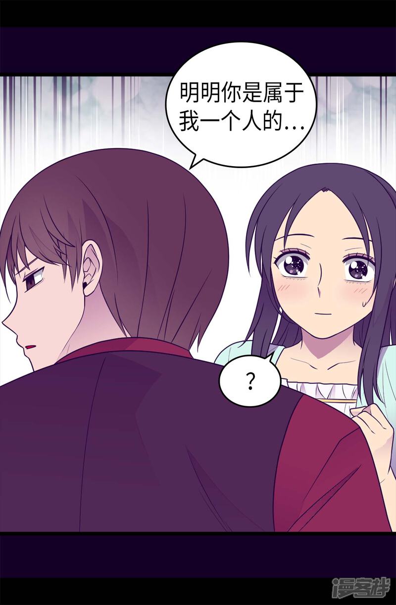 第431话最有“价值”的女人-据说我是王的女儿？-Kim Rek-na|Bi Chu（第15张）