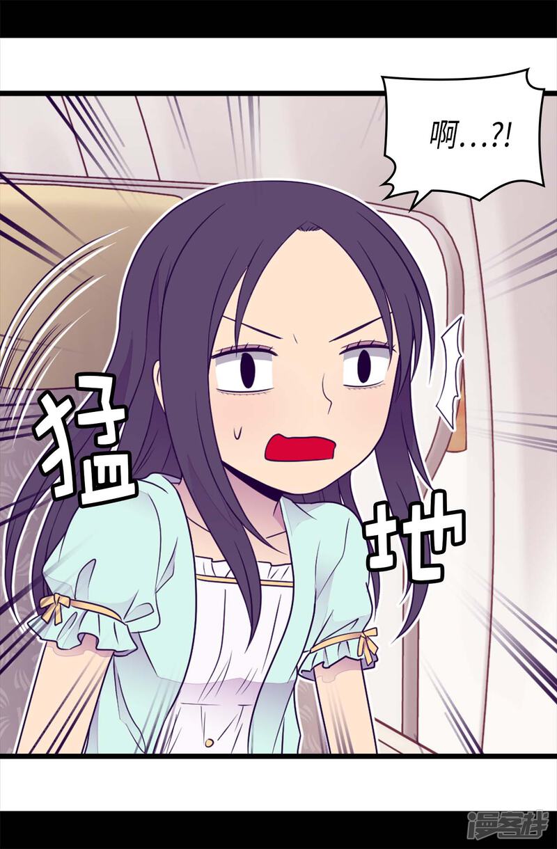 第431话最有“价值”的女人-据说我是王的女儿？-Kim Rek-na|Bi Chu（第25张）