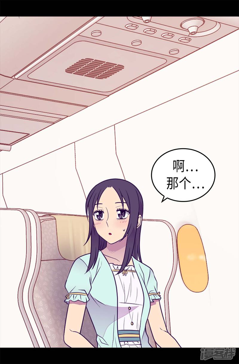 第431话最有“价值”的女人-据说我是王的女儿？-Kim Rek-na|Bi Chu（第28张）