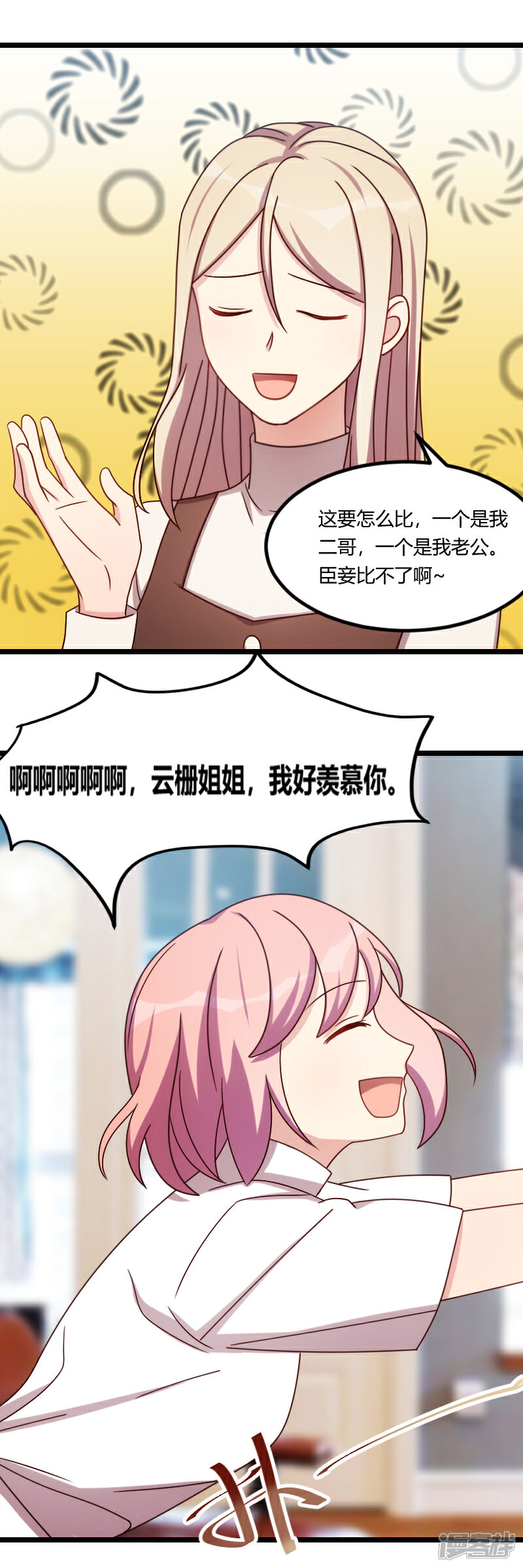 【贺少的闪婚暖妻】漫画-（第167话 可爱的小安）章节漫画下拉式图片-9.jpg