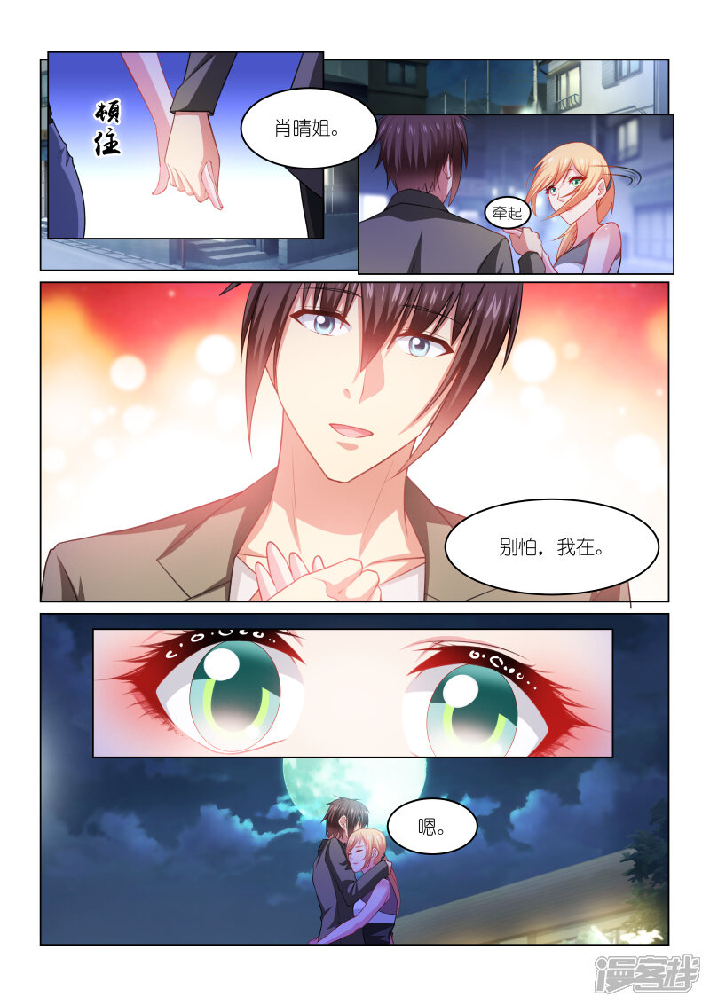 第255话-很纯很美好-三福互娱（第8张）