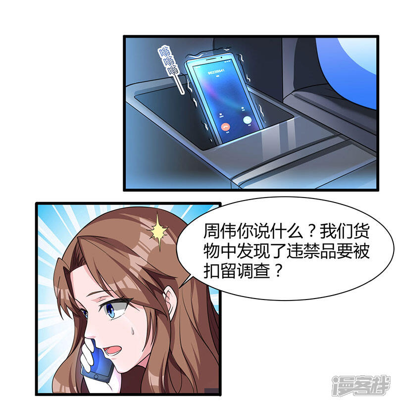 【重生弃少归来】漫画-（第13话 我帮你拿回来）章节漫画下拉式图片-第2张图片