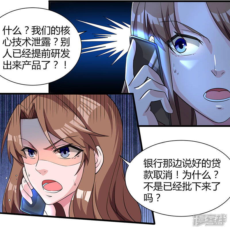 【重生弃少归来】漫画-（第13话 我帮你拿回来）章节漫画下拉式图片-第3张图片