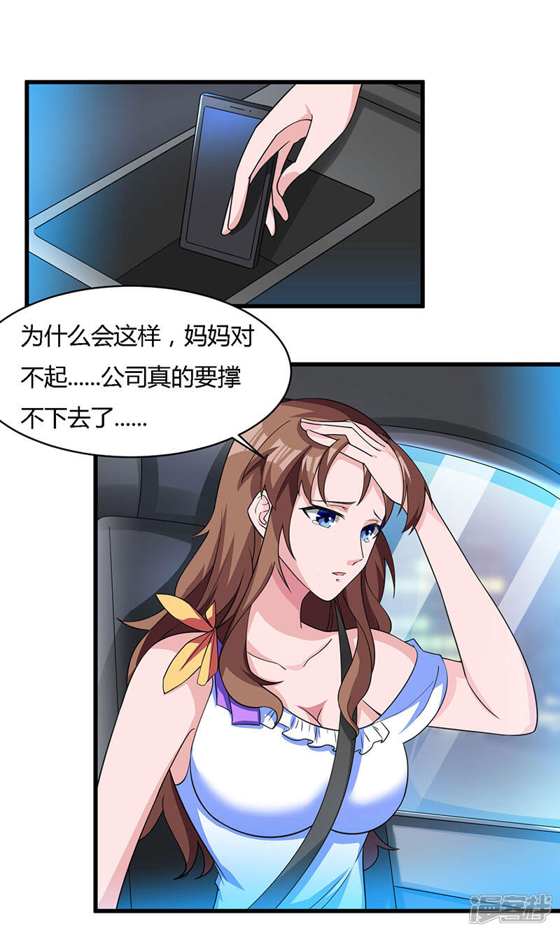 【重生弃少归来】漫画-（第13话 我帮你拿回来）章节漫画下拉式图片-第4张图片