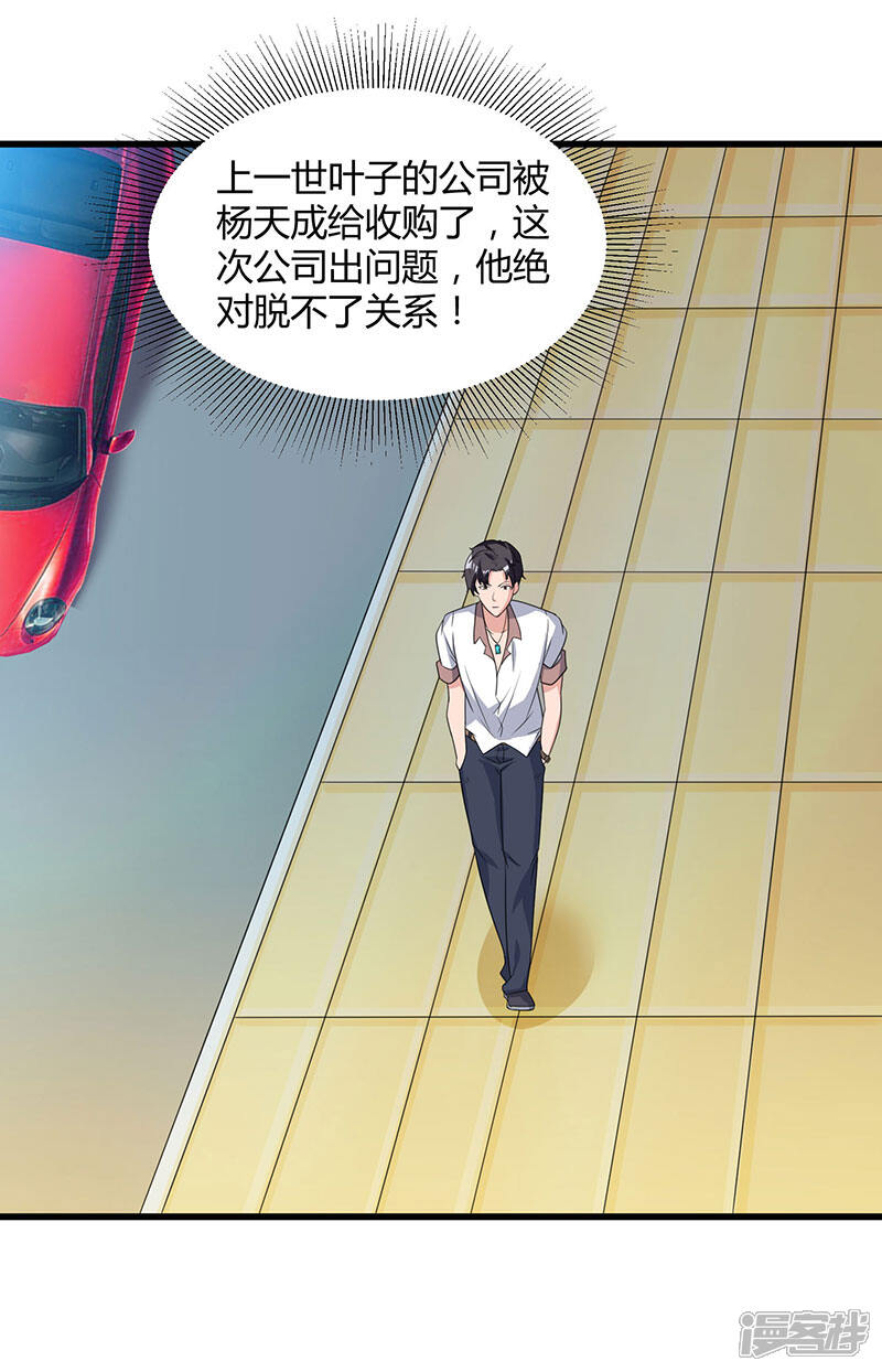 【重生弃少归来】漫画-（第13话 我帮你拿回来）章节漫画下拉式图片-第11张图片