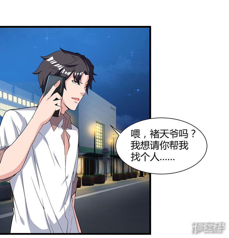 【重生弃少归来】漫画-（第13话 我帮你拿回来）章节漫画下拉式图片-第12张图片