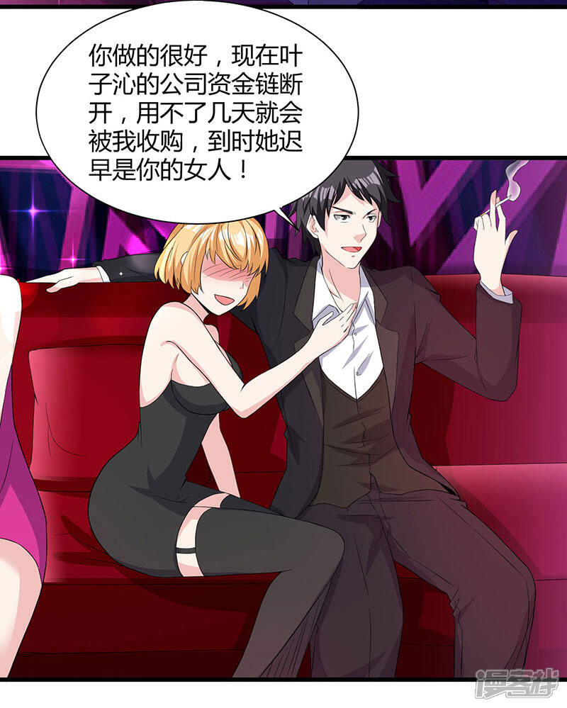 【重生弃少归来】漫画-（第13话 我帮你拿回来）章节漫画下拉式图片-第14张图片