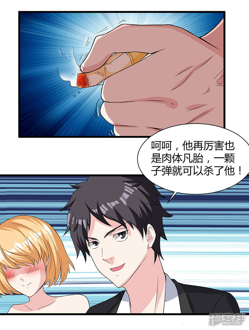 【重生弃少归来】漫画-（第13话 我帮你拿回来）章节漫画下拉式图片-第16张图片