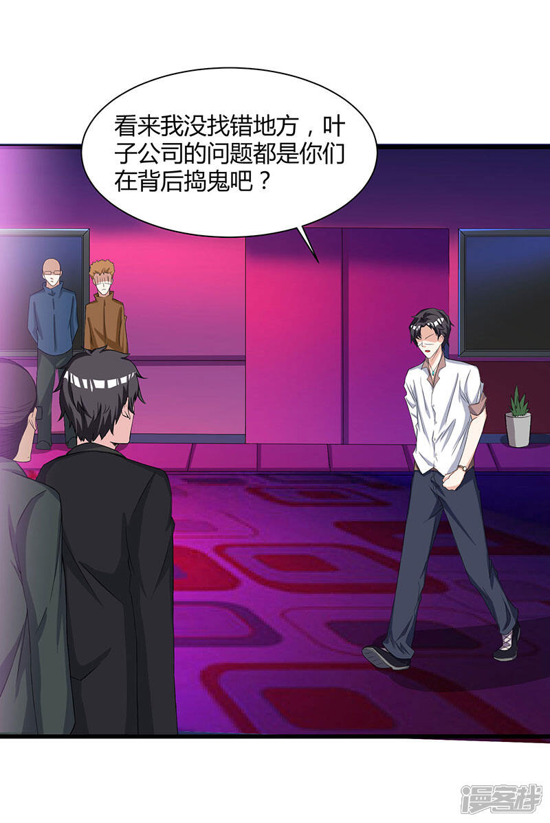 【重生弃少归来】漫画-（第13话 我帮你拿回来）章节漫画下拉式图片-第24张图片