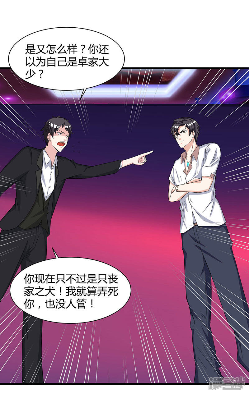 【重生弃少归来】漫画-（第13话 我帮你拿回来）章节漫画下拉式图片-第25张图片