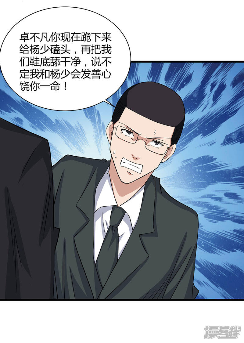 【重生弃少归来】漫画-（第13话 我帮你拿回来）章节漫画下拉式图片-第26张图片