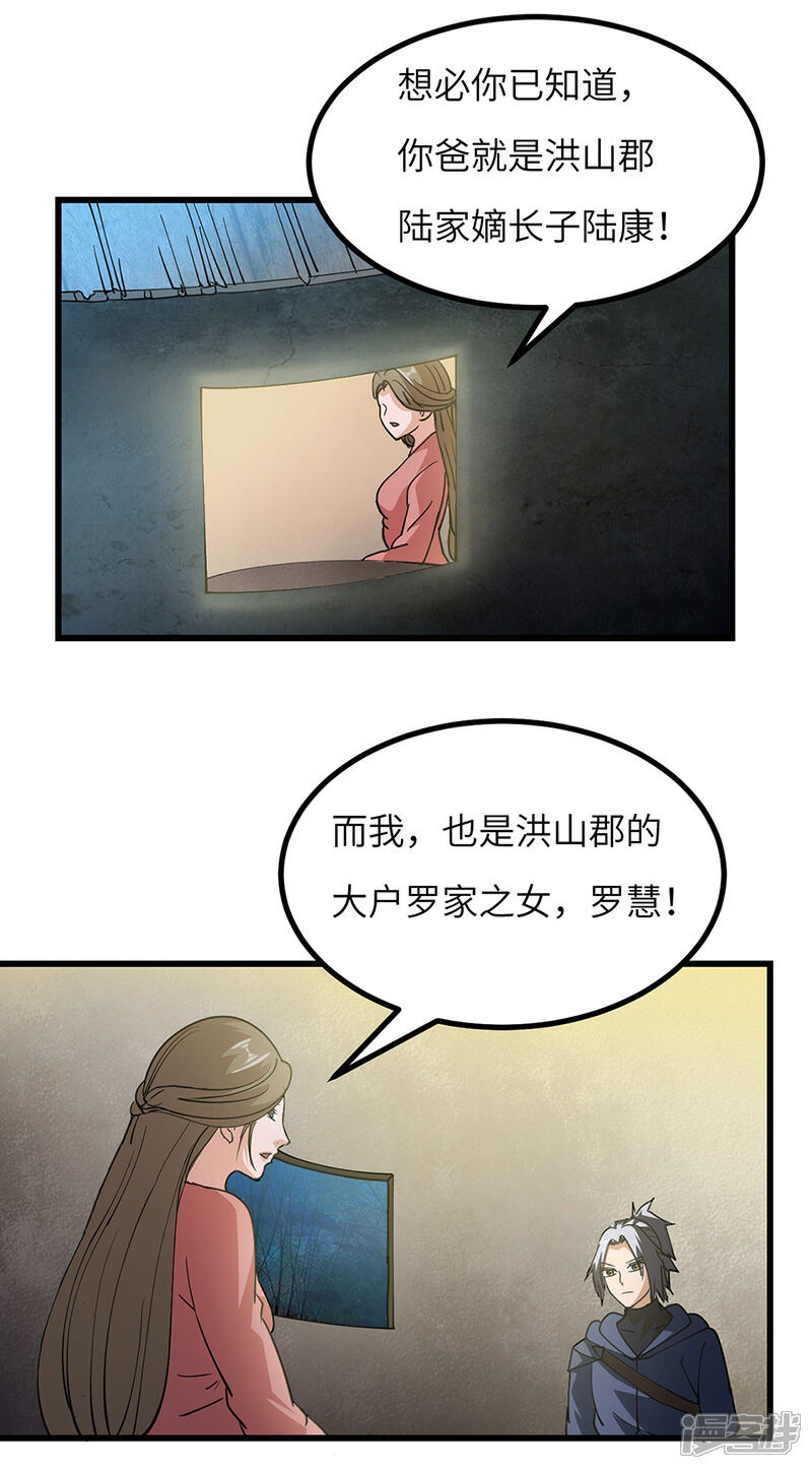 【不灭元神】漫画-（第62话 解决兽潮）章节漫画下拉式图片-2.jpg