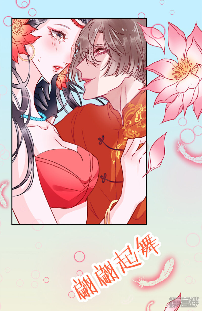 【凰妃九千岁】漫画-（第26话 剑指褚墨痕！）章节漫画下拉式图片-第1张图片