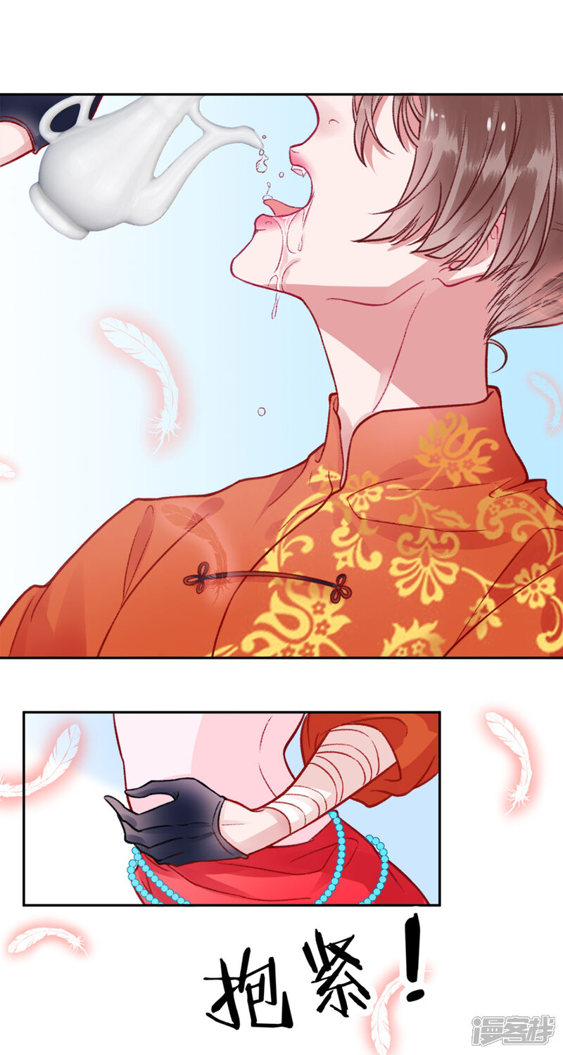 【凰妃九千岁】漫画-（第26话 剑指褚墨痕！）章节漫画下拉式图片-第5张图片