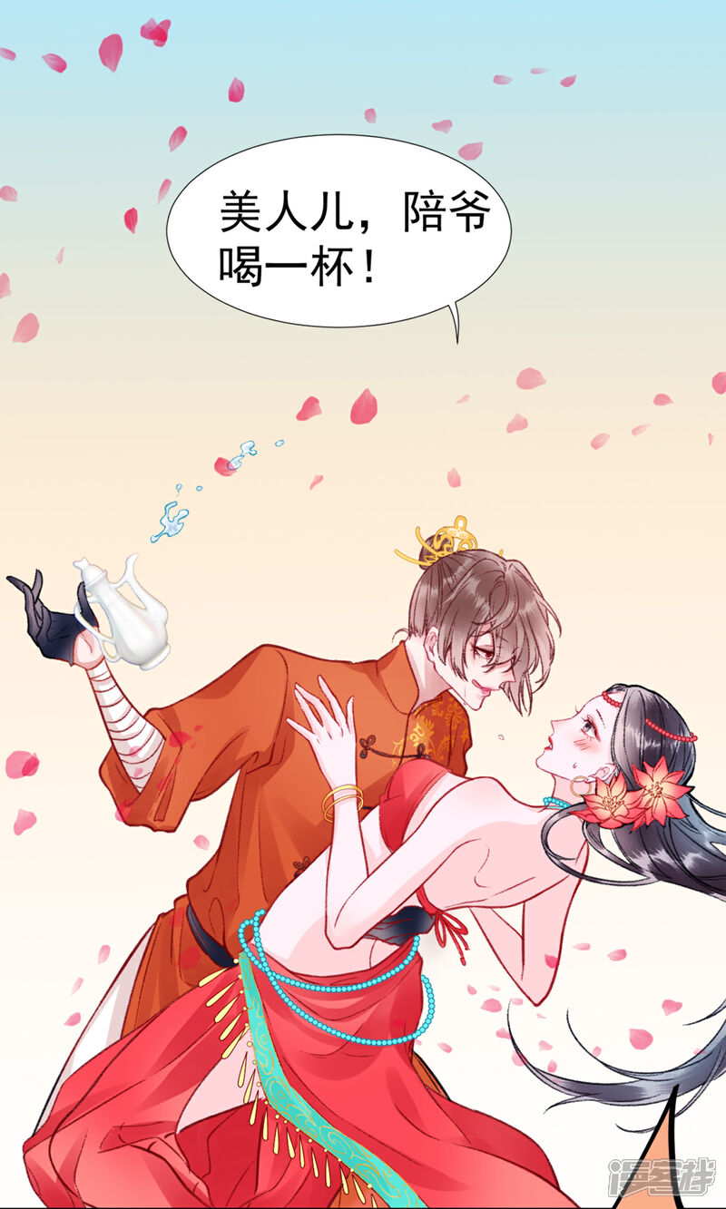 【凰妃九千岁】漫画-（第26话 剑指褚墨痕！）章节漫画下拉式图片-第6张图片