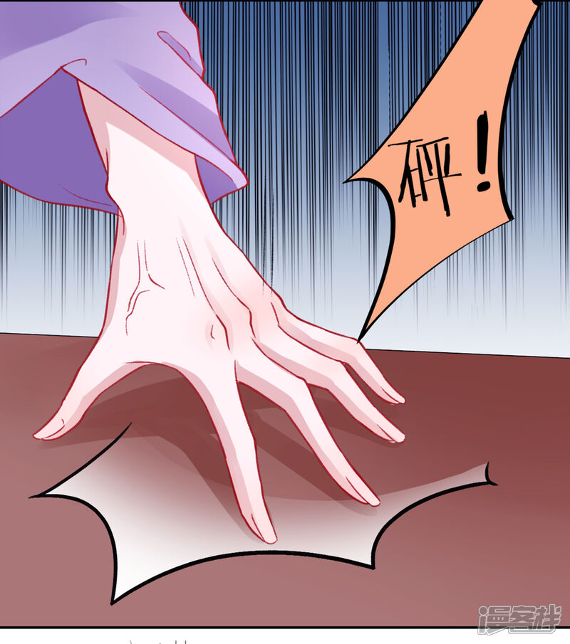 【凰妃九千岁】漫画-（第26话 剑指褚墨痕！）章节漫画下拉式图片-第7张图片