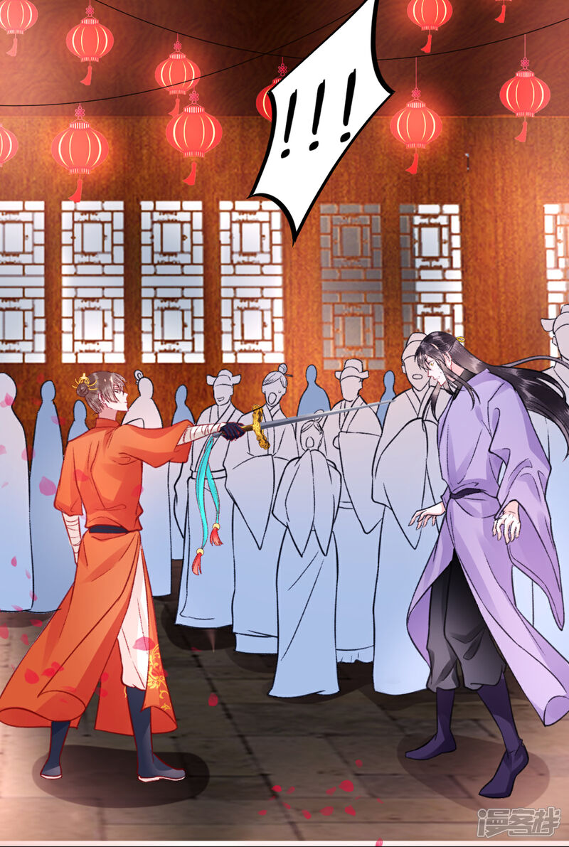 【凰妃九千岁】漫画-（第26话 剑指褚墨痕！）章节漫画下拉式图片-第10张图片