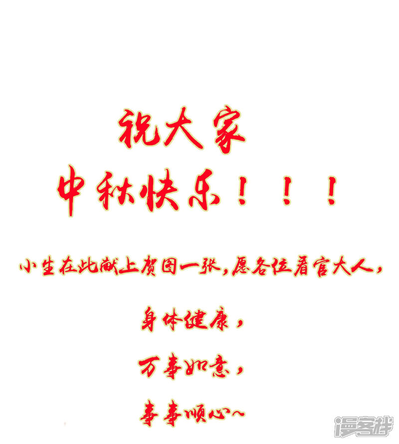 【凰妃九千岁】漫画-（第26话 剑指褚墨痕！）章节漫画下拉式图片-第24张图片
