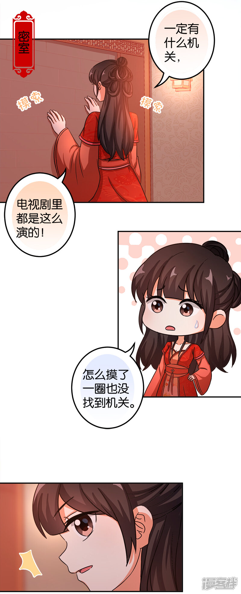第477话-王爷你好贱-追梦动漫（第5张）