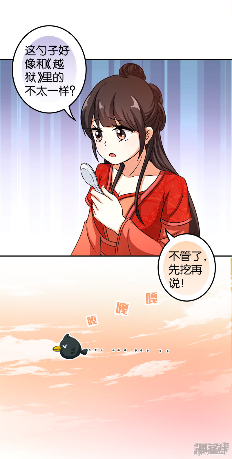 第477话-王爷你好贱-追梦动漫（第8张）