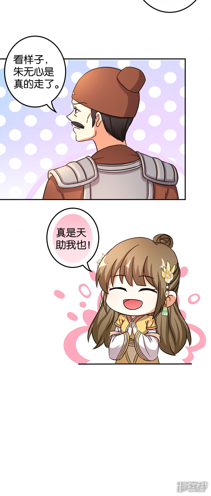 第477话-王爷你好贱-追梦动漫（第11张）